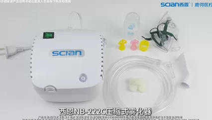 220C Compressor Nebulizer for Kids Video 1