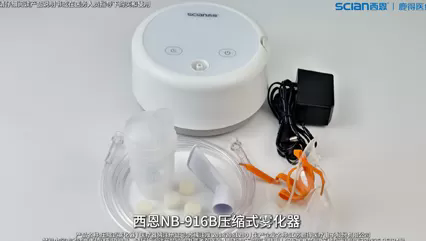 916B Compressor Nebulizer for Kids Video