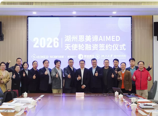 AI MedTech Startup AIMED Secures Tens of Millions in Financing, HONSUN Accelerates Commercialization of Remote Cardiopulmonary Auscultation